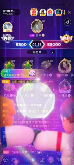 一一🐷主播照片