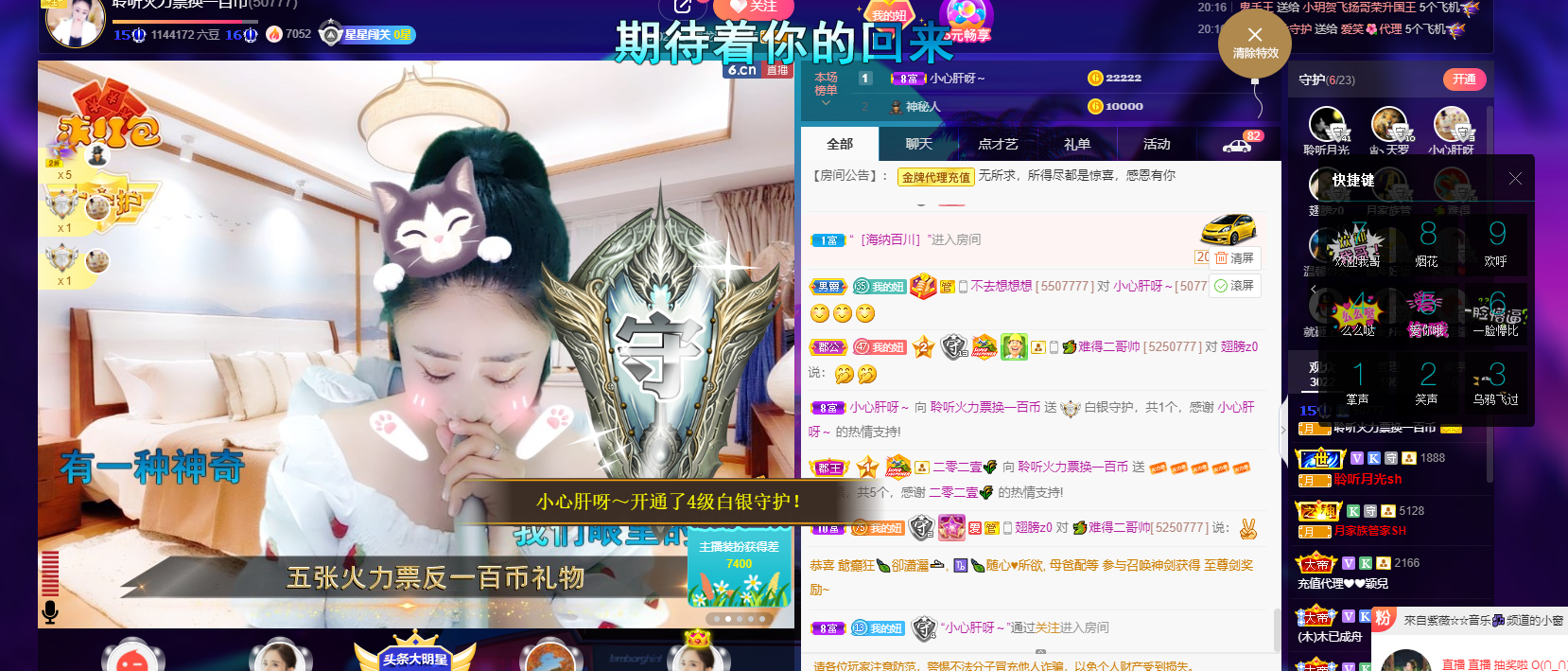 聆听~福妞儿的图片