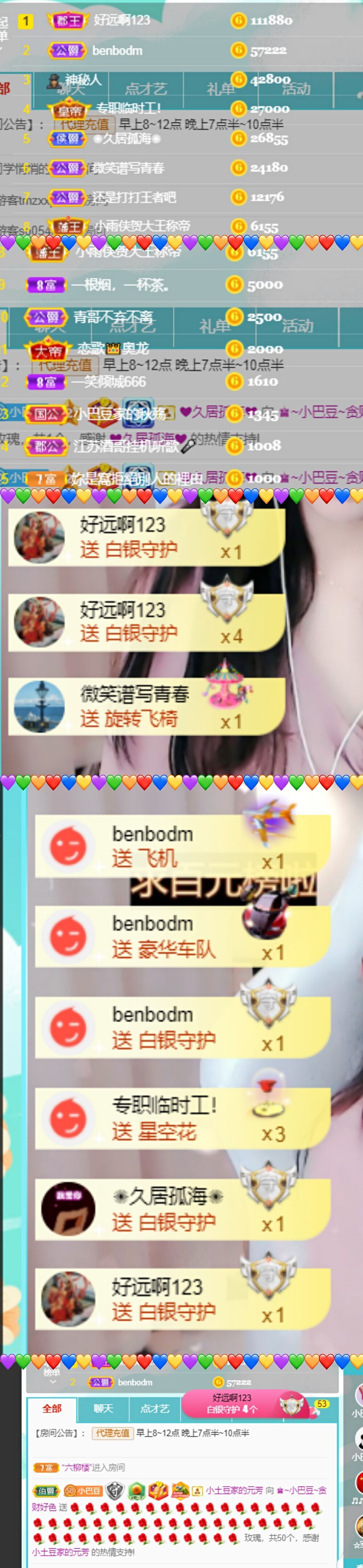 ♚~小巴豆~贪财好色的图片