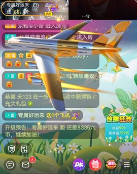 别了，聊聊天主播照片