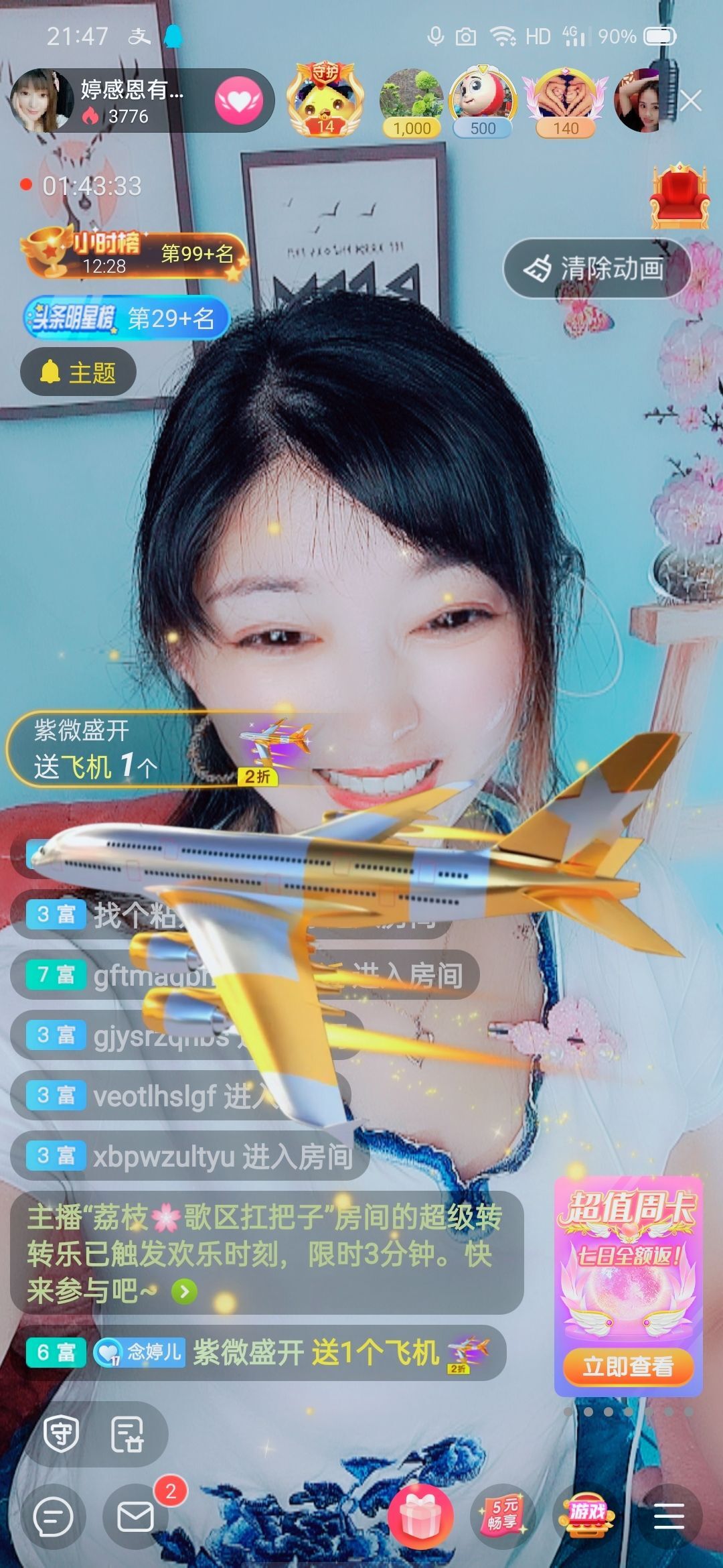 婷婷💕求过月底任务的图片