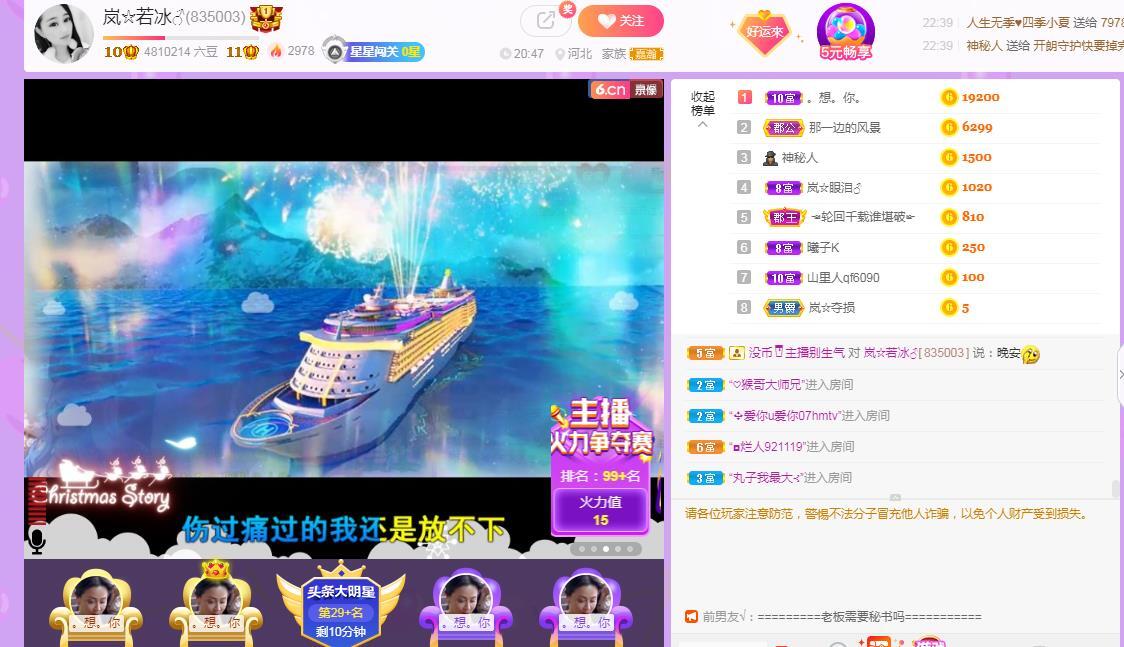 岚☆若冰♂的图片