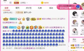 亲亲小虾主播照片