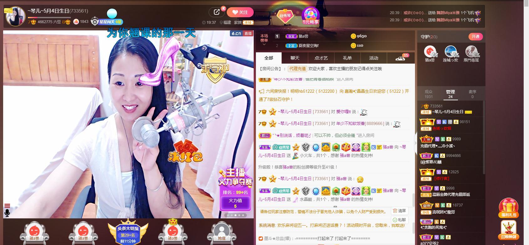 🎶琴儿🎶涅槃重生的图片