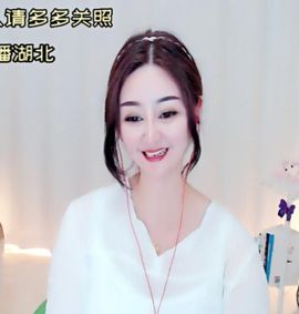 你的欣大妈来咯主播照片