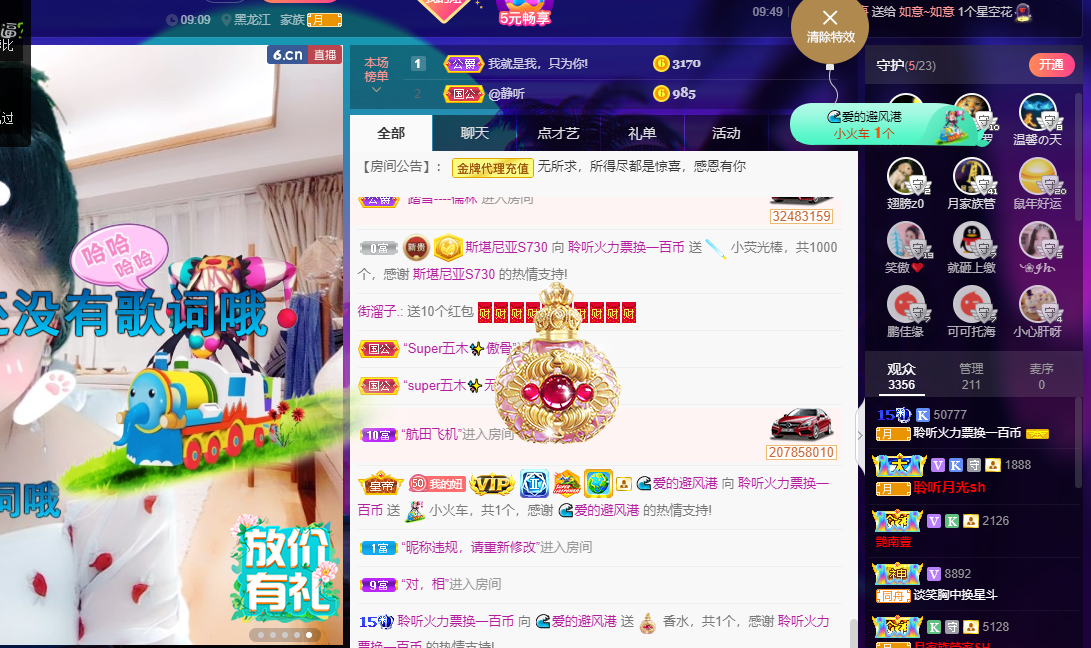 聆听~福妞儿的图片