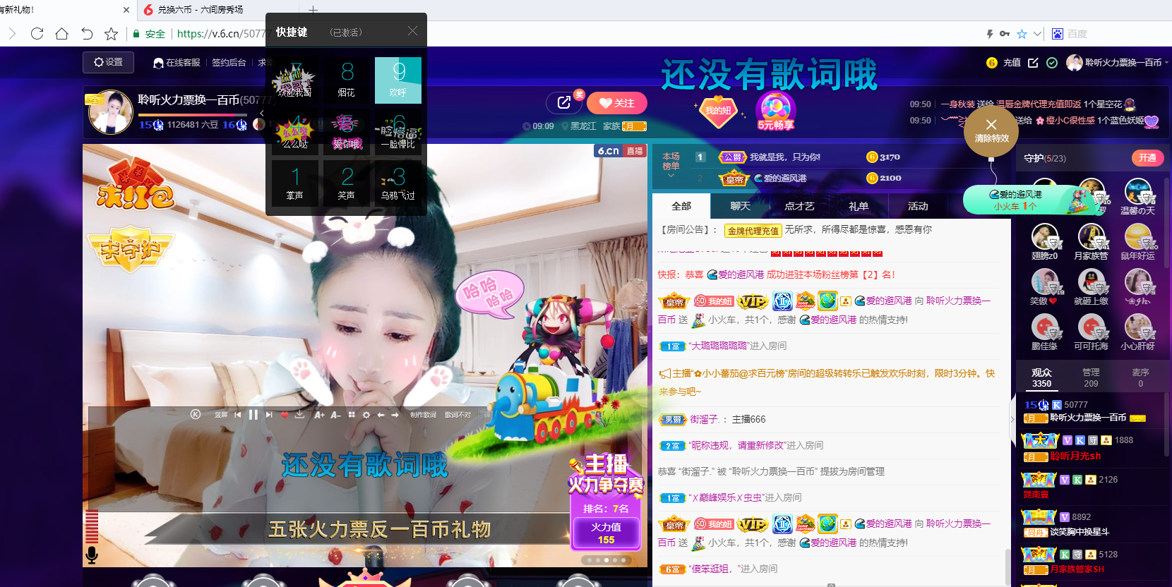 聆听~福妞儿的图片