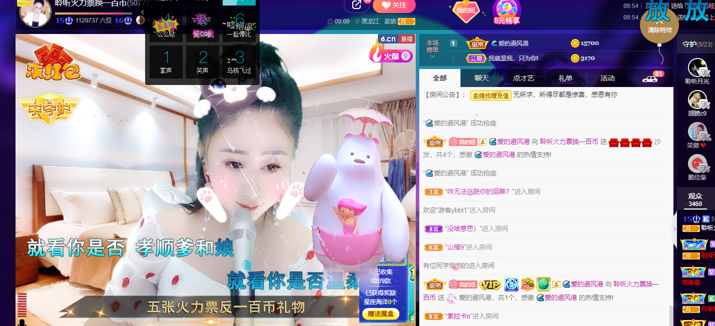 聆听~福妞儿的图片