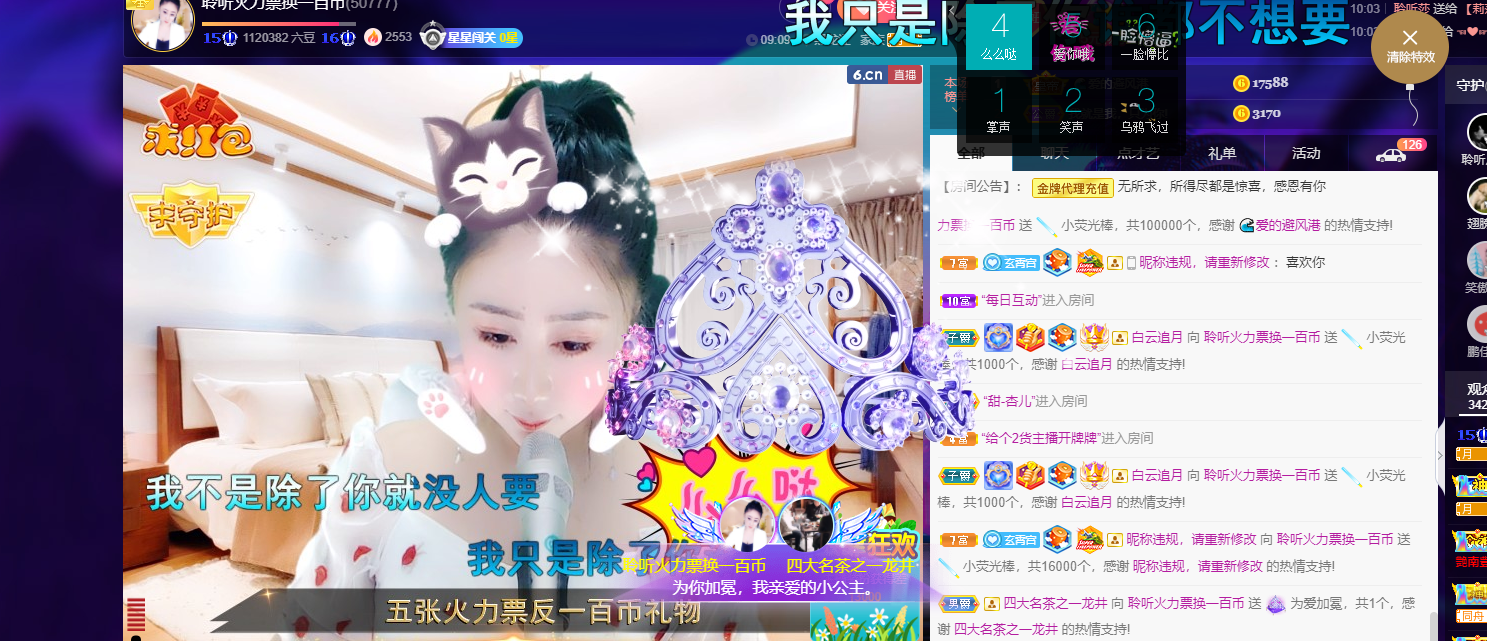 聆听~福妞儿的图片