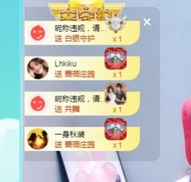 蓝小莓小朋友主播照片