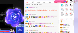 白休息中主播照片