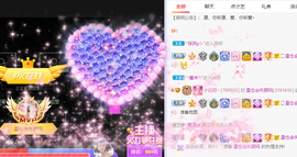 白休息中主播照片