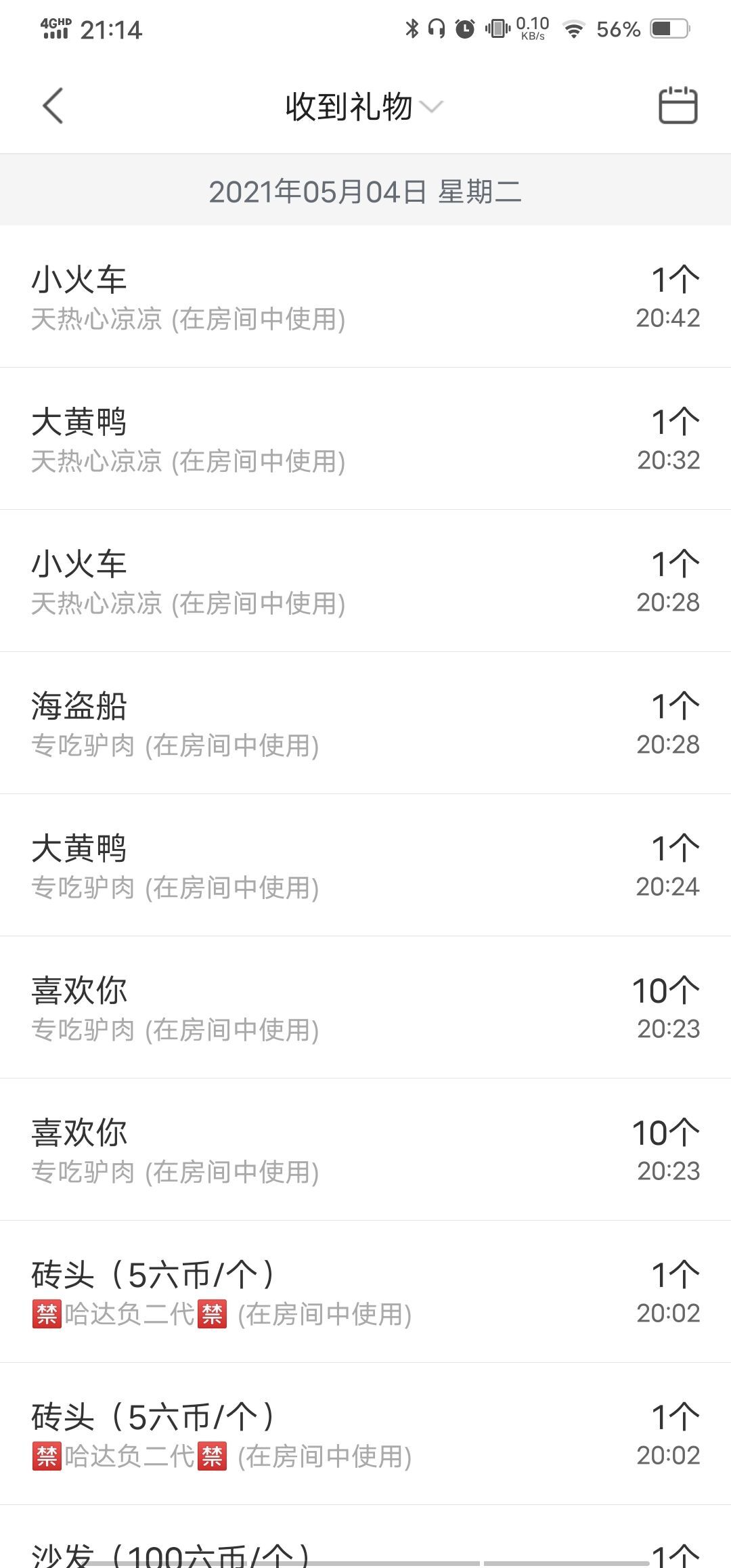 丑小鸭💞愿有一束光的图片