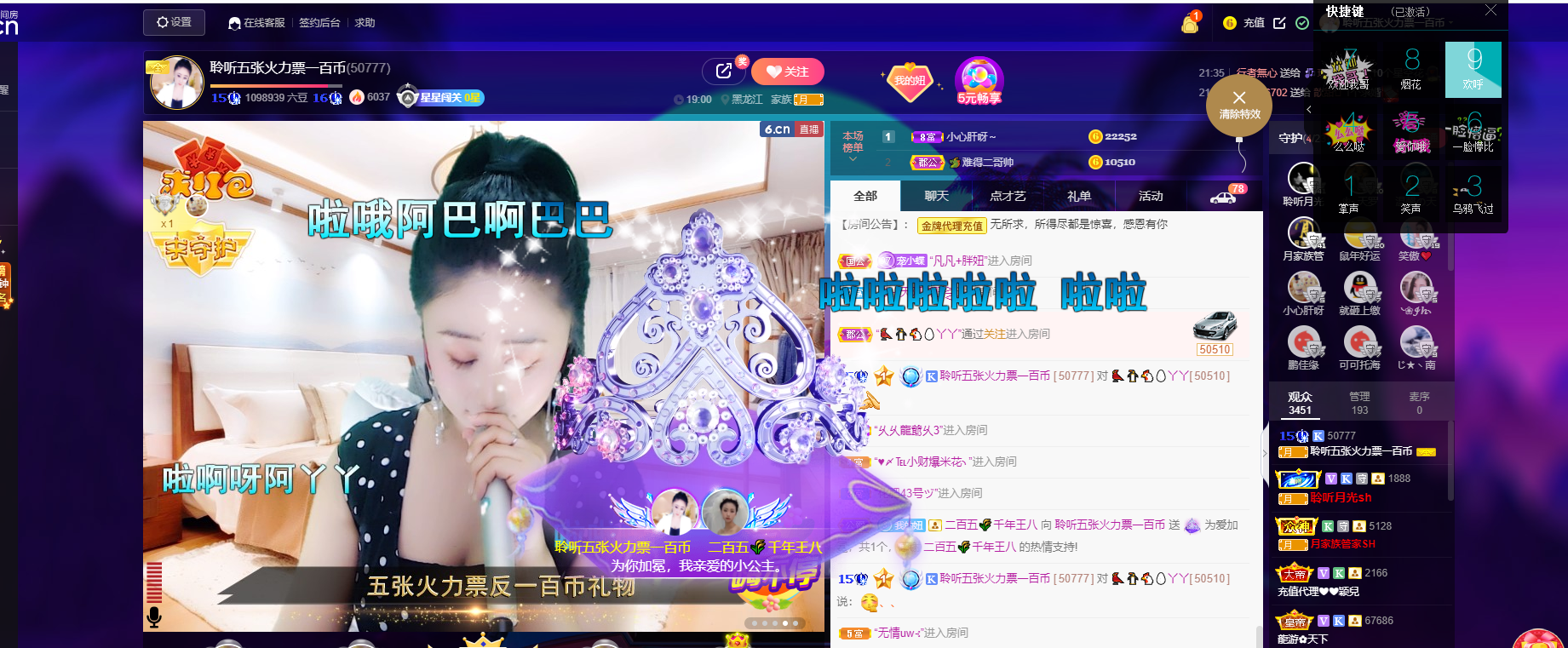 聆听~福妞儿的图片