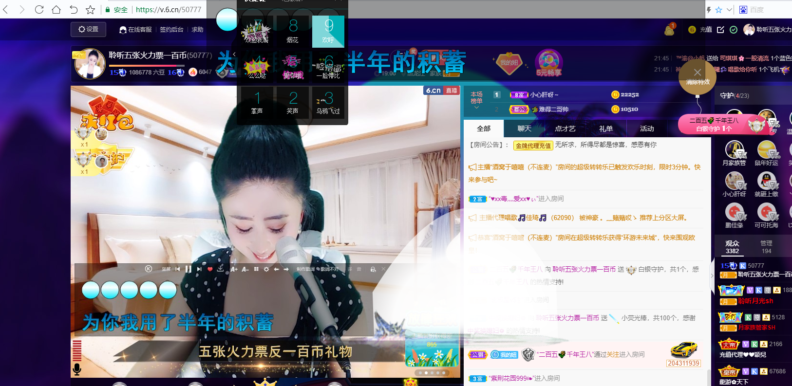 聆听~福妞儿的图片