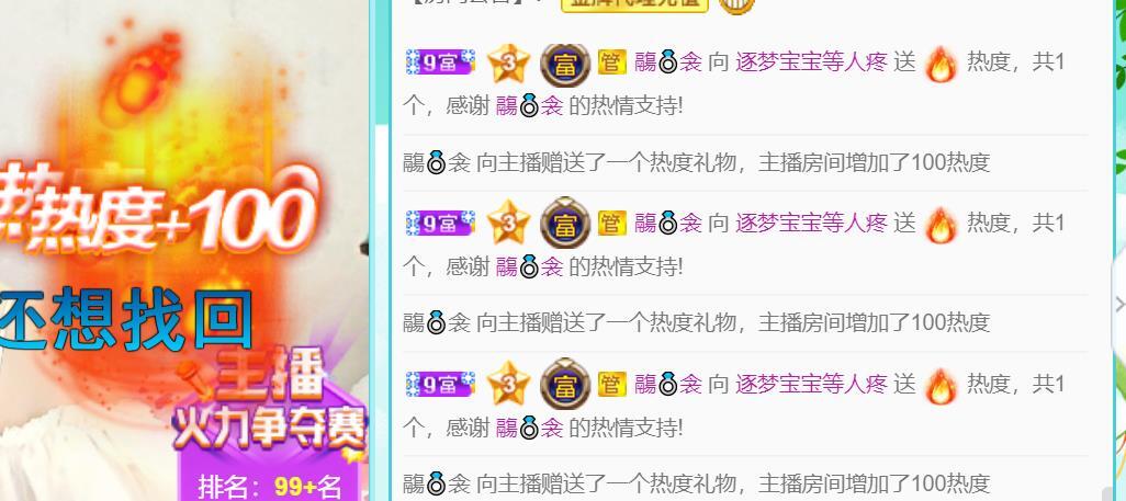 逐梦宝宝休息几天的图片