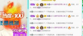 逐梦宝宝休息几天主播照片