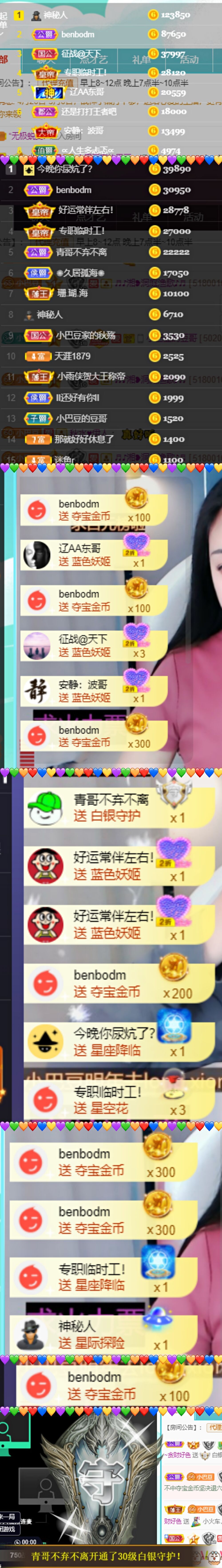 ♚~小巴豆~贪财好色的图片