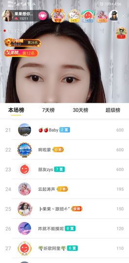 果果新号搜68073主播照片