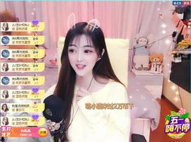 馨小艺🎀主播照片