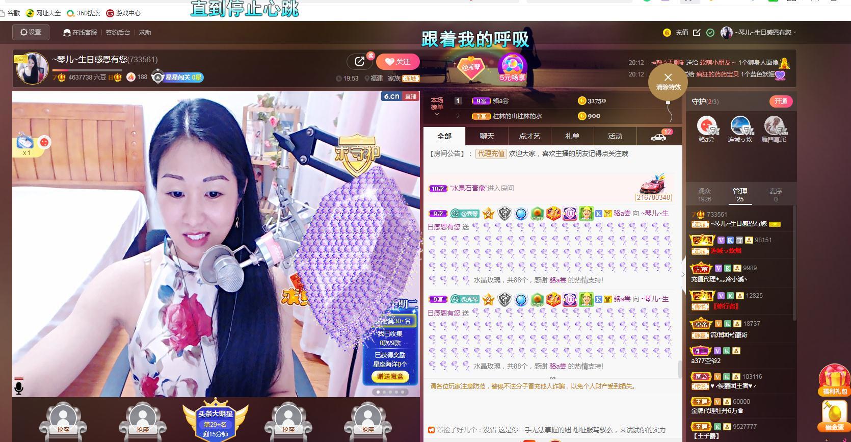 🎶琴儿🎶幸福满满的图片