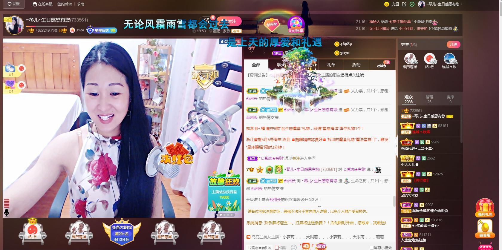 🎶琴儿🎶涅槃重生的图片