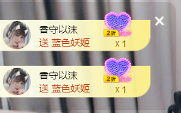 遇见美丽❤主播照片