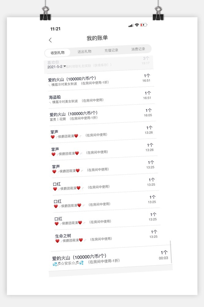 莜莜🐾的主播照片