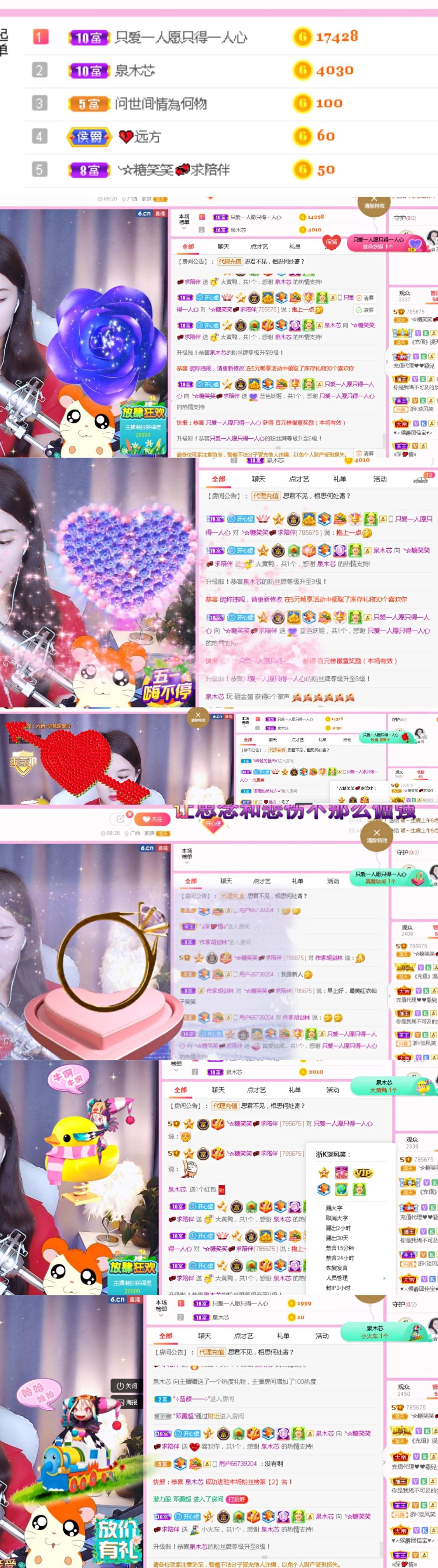 糖笑笑゛等风也等伱的图片