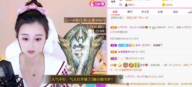 ♥晚安♥主播照片