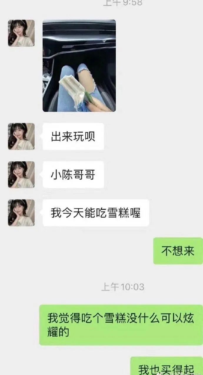 80后@方丈主播照片