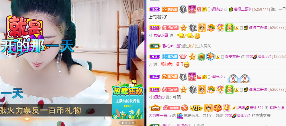 聆听~福妞儿的图片