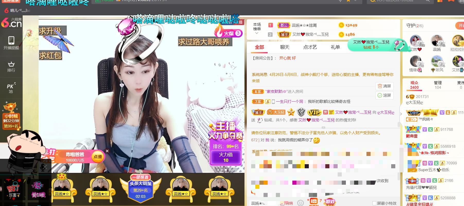 臭丫头@的主播照片