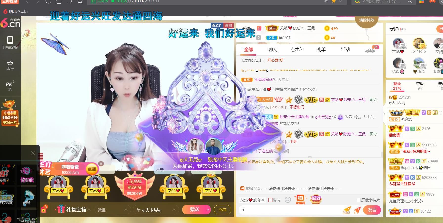 臭丫头@的主播照片