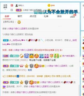 💋默沫💋主播照片