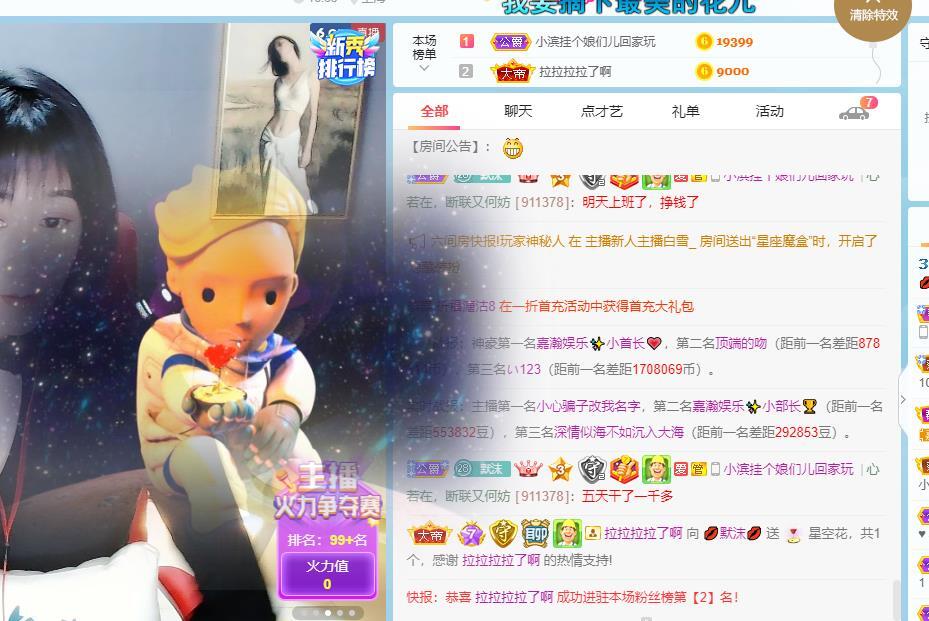 💋默沫💋主播照片