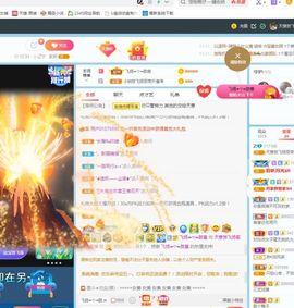 张火火吖主播照片