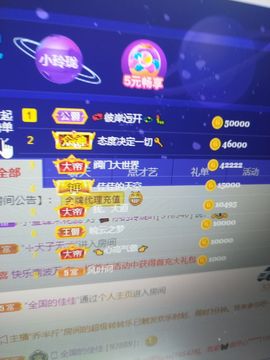 玲小闹生病休息中主播照片