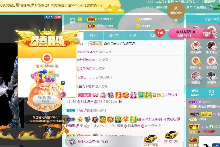 暂退！主播照片