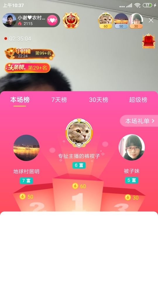 小谢农村田园生活的图片