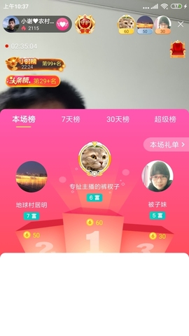 小谢农村田园生活主播照片