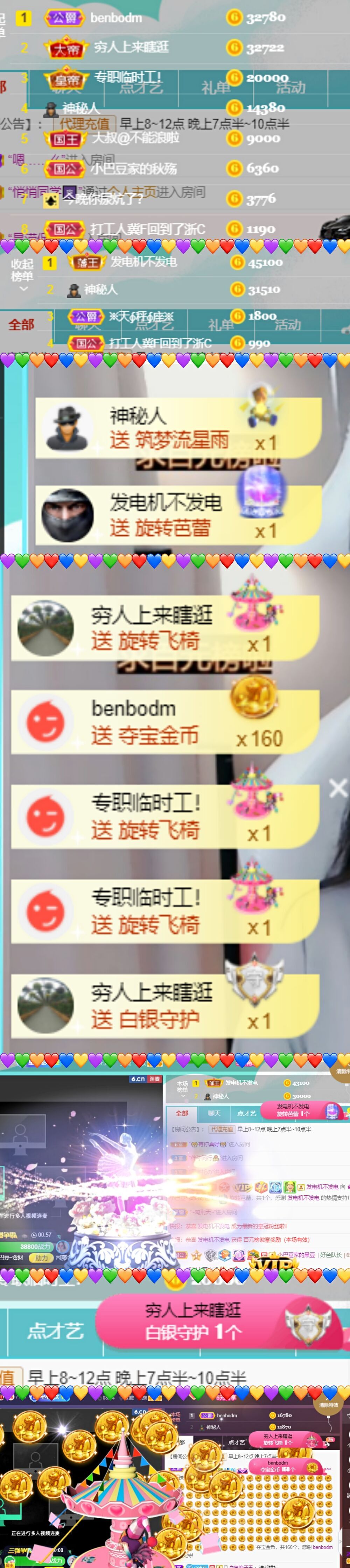 ♚~小巴豆~贪财好色的图片
