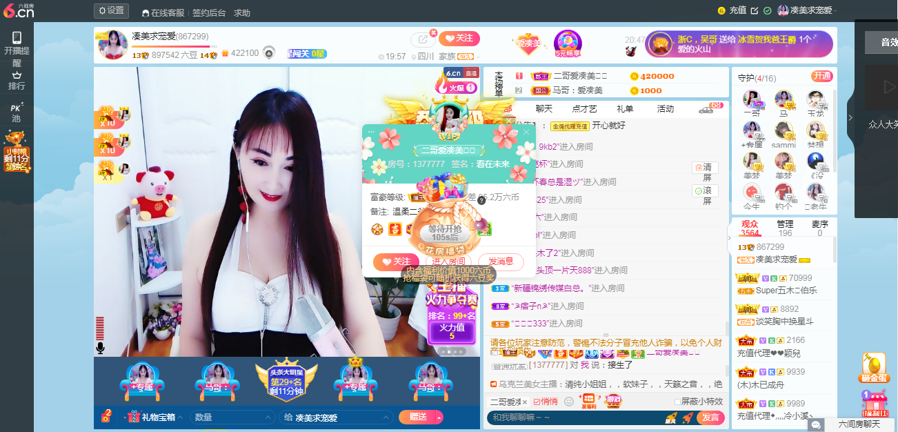 凑美没人爱的图片