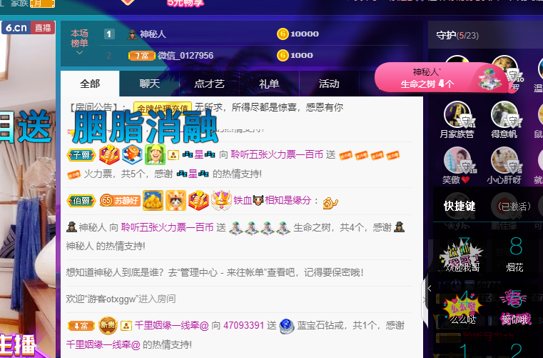 聆听~福妞儿的图片