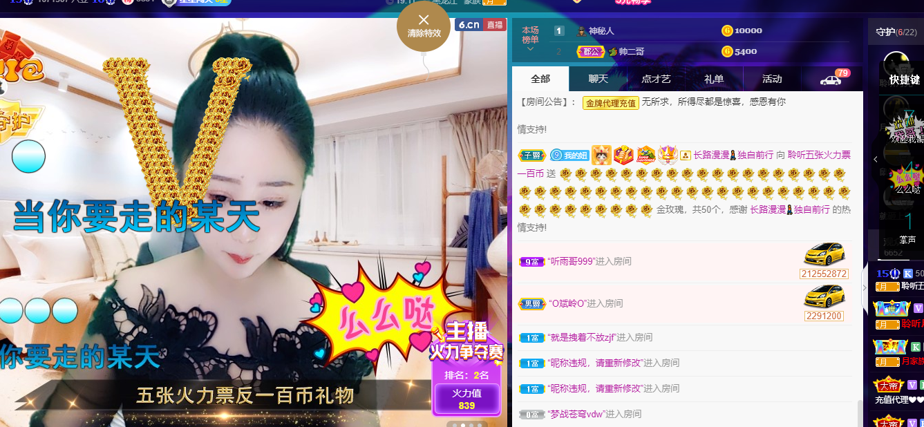 聆听~福妞儿的图片