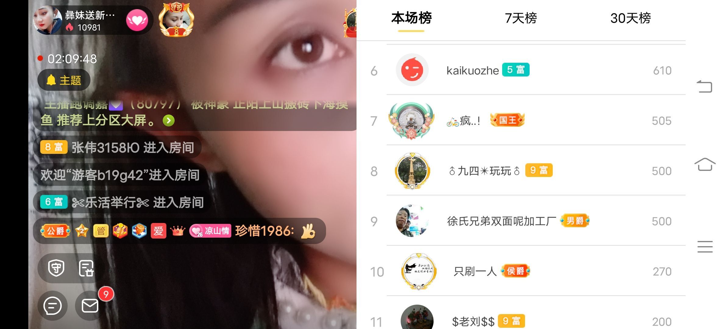 凉山彝妹的图片