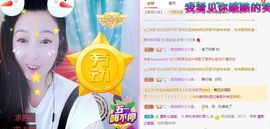🦚没人在乎的雪儿主播照片