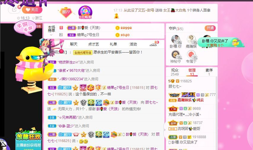顾七七～的图片