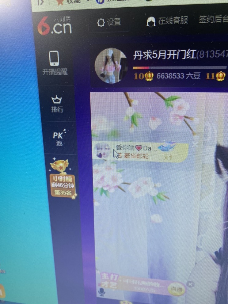 丹从心开始求老板的图片