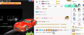 参会人数主播照片